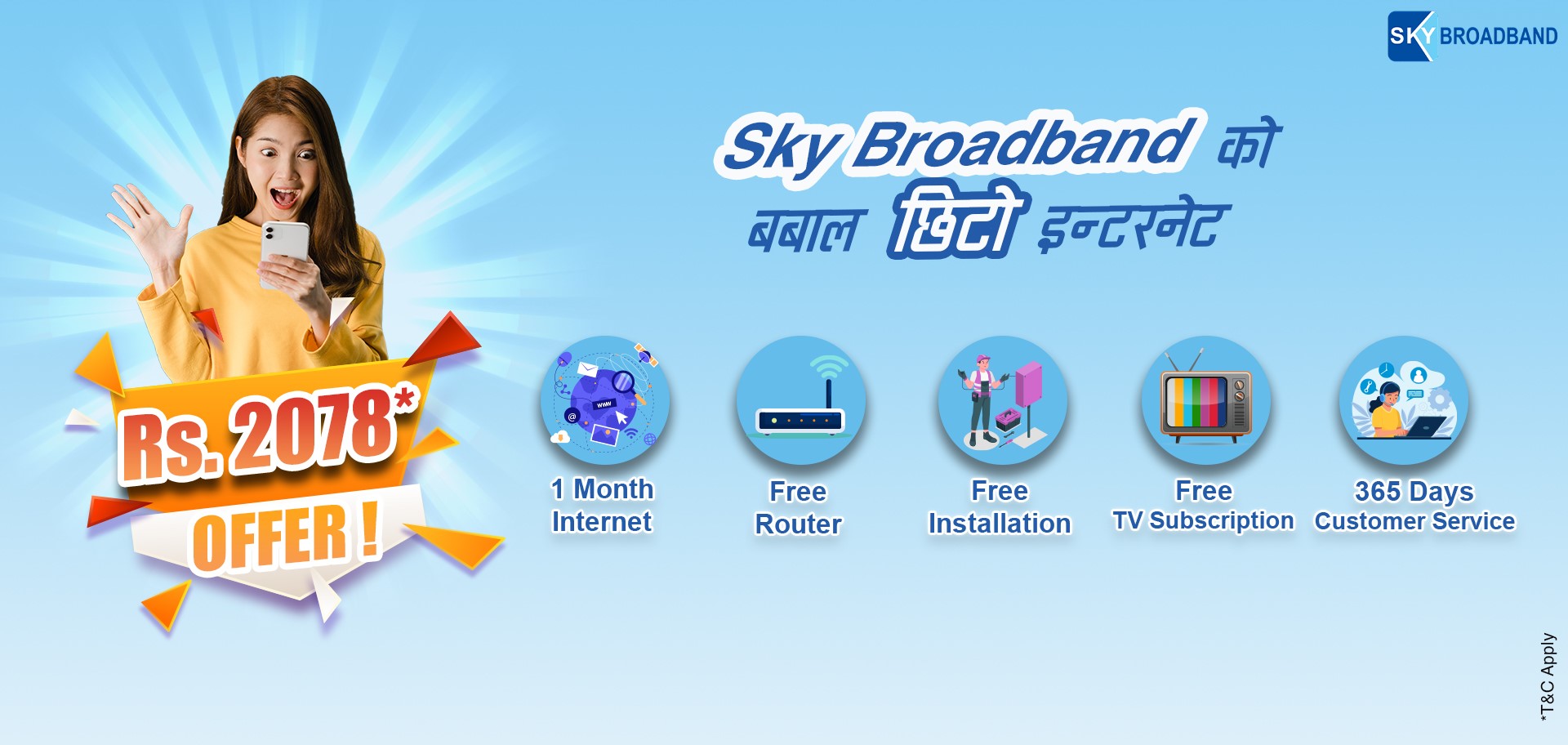 Skybroadband-2078-slider